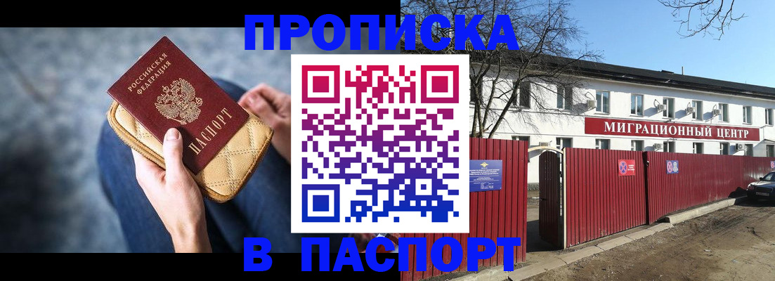 временная регистрация в квартире в Тавде